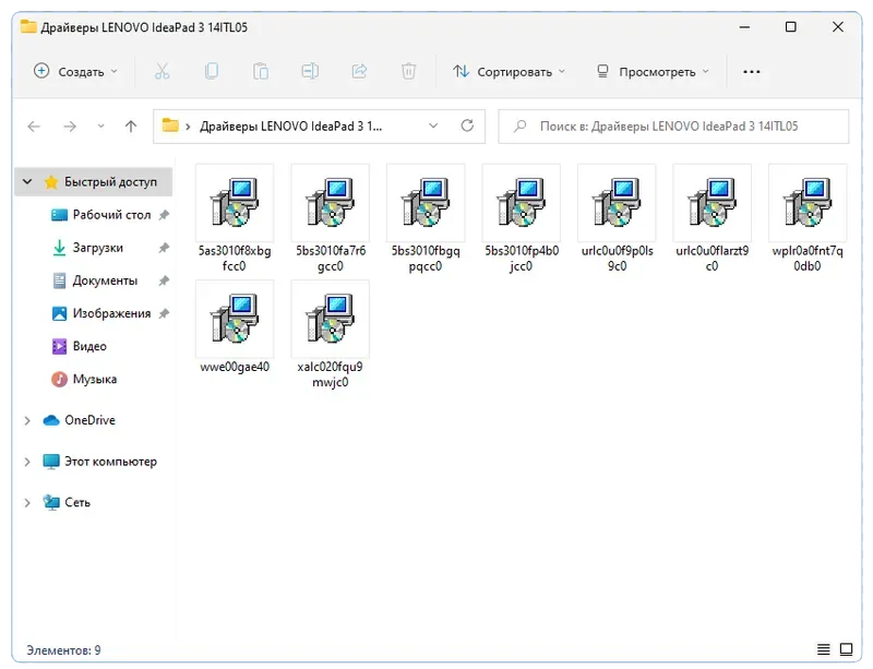 Драйверы для LENOVO IdeaPad 3 14ITL05