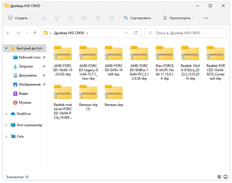 Драйверы для MSI CR650