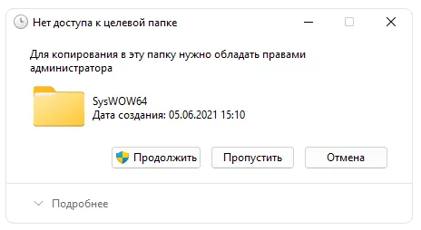 Копирование api-ms-win-crt-convert-I.dll в системный каталог