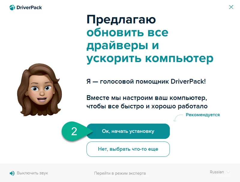 Начало работы с DriverPack Online