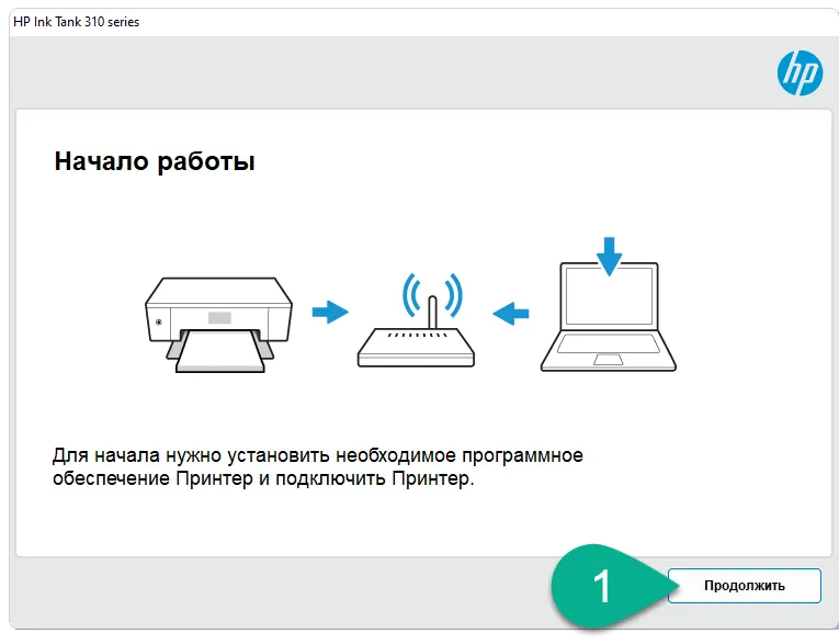 Начало установки драйвера для HP Ink Tank 319