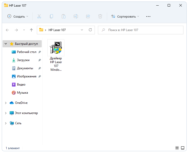 Начало установки драйвера для HP Laser 107