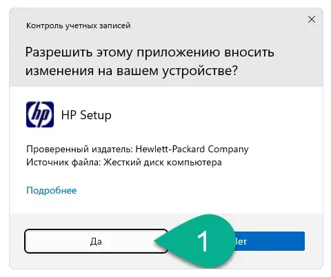 Начало установки драйвера для HP LaserJet Pro M1132