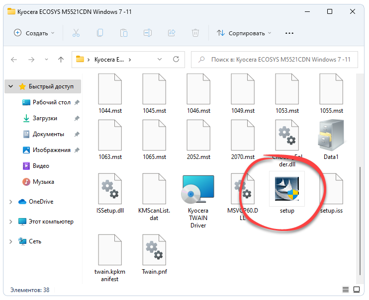 Начало установки драйвера для Kyocera ECOSYS M5521CDN