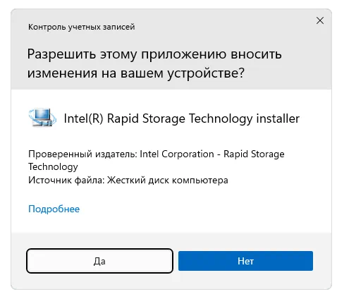 Начало установки драйверов для Acer Aspire V3-772G