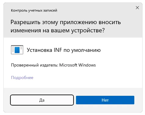 Подтверждение инсталляции драйвера для ATI Radeon HD 4600 Series