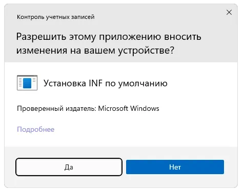 Подтверждение инсталляции драйвера для Broadcom 802.11ac Network Adapter