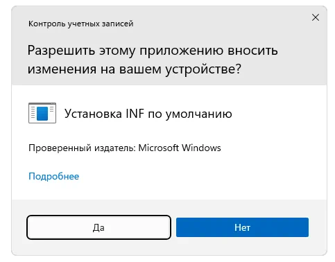 Подтверждение инсталляции драйвера для Dell Inspiron 5565