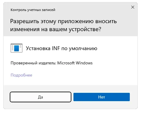 Подтверждение инсталляции драйвера для Intel(R) Active Management Technology - SOL