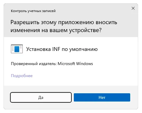 Подтверждение инсталляции драйвера для Intel(R) Management Engine Interface