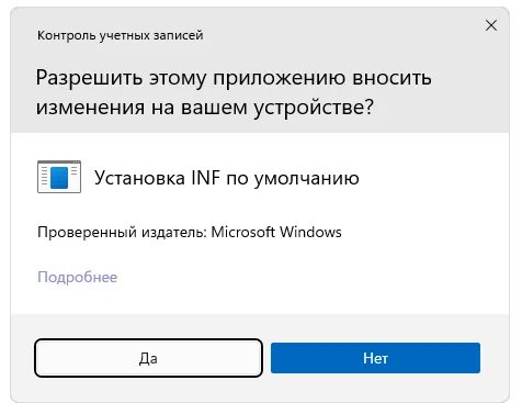 Подтверждение инсталляции драйвера для Intel(R) Wireless-AC 9560 160MHz