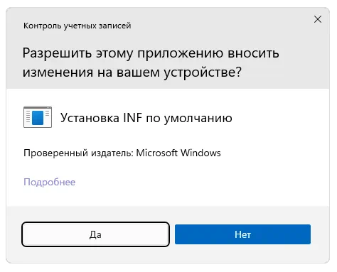 Подтверждение инсталляции драйвера для Mobile 6th 7th Generation Intel(R) Processor Family