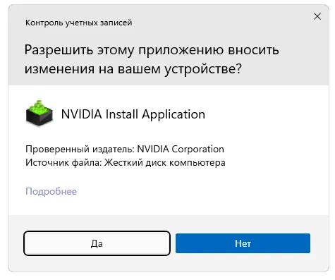 Подтверждение инсталляции драйвера для NVIDIA GeForce GT 635M