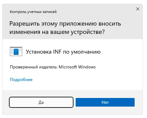 Подтверждение инсталляции драйвера для PCI VEN_1103