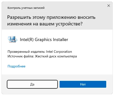 Подтверждение инсталляции драйвера для PCI VEN_8086CC_040100