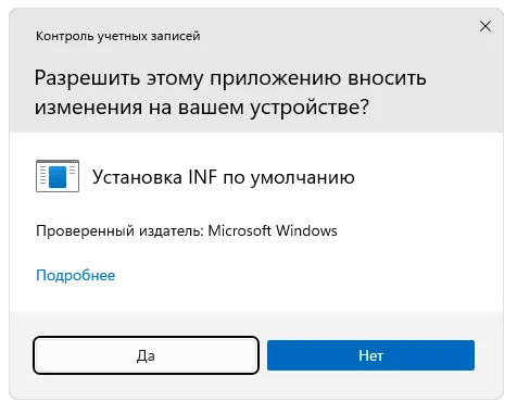 Подтверждение инсталляции драйвера для PCI VEN_8086&DEV_34F0