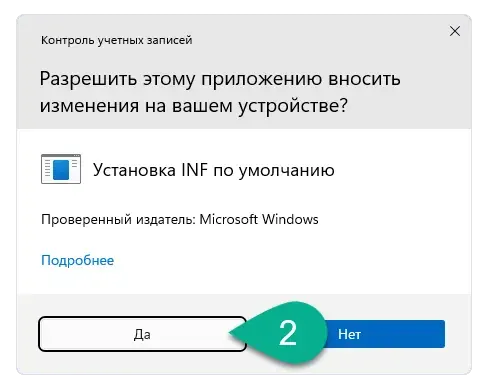 Подтверждение инсталляции ПО для телефона Xiaomi