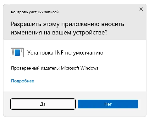 Подтверждение установки драйвера для ACPIVEN_MSSL&DEV_1680