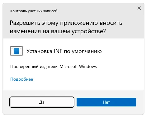 Подтверждение установки драйвера для Болид USB-RS485