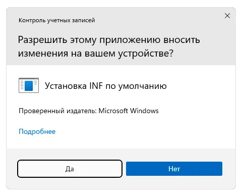 Подтверждение установки драйвера для HDAUDIOFUNC_01&VEN_8086&DEV_280B&SUBSYS_8086010