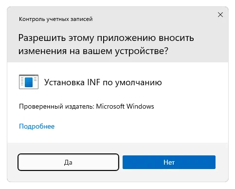 Подтверждение установки драйвера для Lenovo Z585