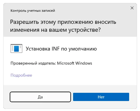 Подтверждение установки драйвера для Nuvoton SIO CIR Device Driver