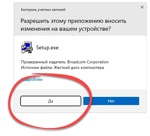 Подтверждение установки драйвера для Samsung R580