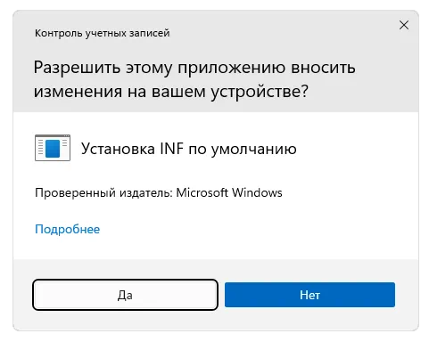 Подтверждение установки драйвера INTELAUDIODSP_VEN_8086&DEV_0222&SUBSYS_00000022