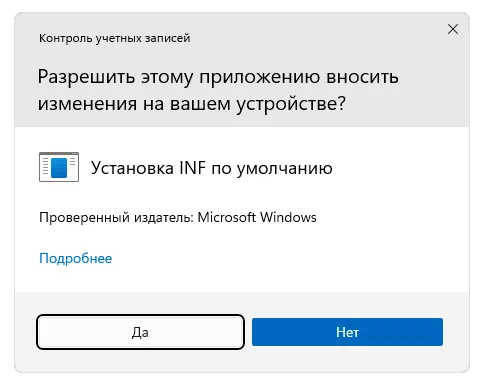 Подтверждение установки драйвера PAX S300