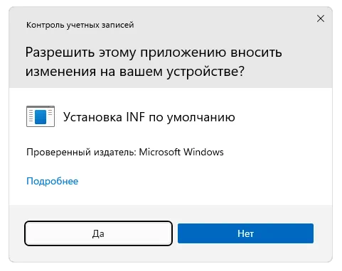 Подтверждение установки драйвера звука HDMI для ТВ