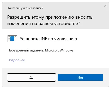 Подтверждение установки ПО для Realtek 8723DU Wireless LAN 802.11n