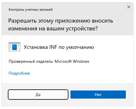 Предоставление доступа к инсталляции драйвера PCI VEN_14E4&DEV_4357