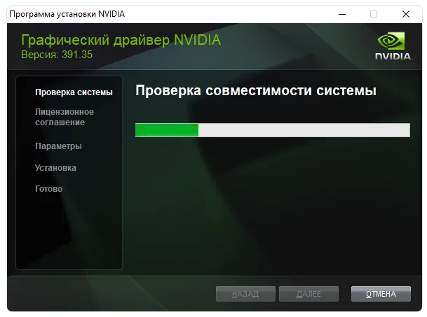 Процесс инсталляции драйвера для PCI VEN_10DE&DEV_1200