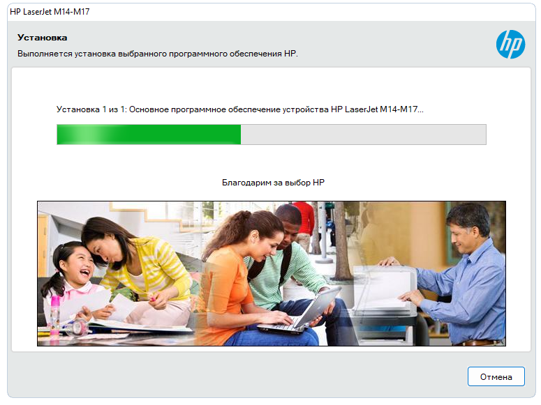 Процесс установки драйвера для HP LaserJet Pro M14-M17