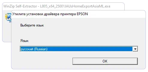 Установка драйвера для Epson L805