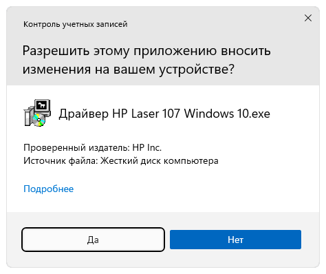 Установка драйвера для HP Laser 107