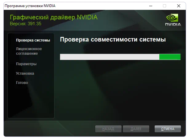 Установка драйвера для NVIDIA GeForce GT 610