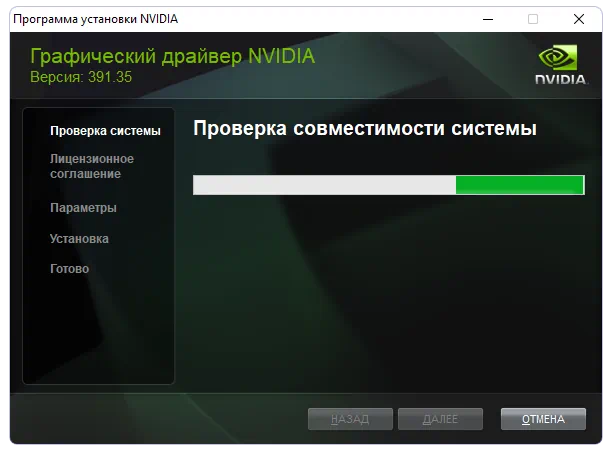 Установка драйвера для NVIDIA GeForce GT 635M