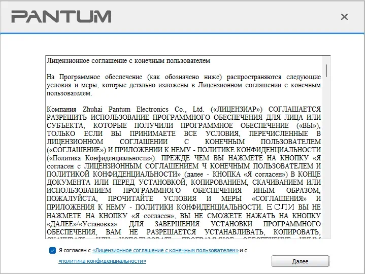 Установка драйвера для Pantum M6550NW