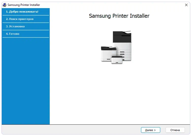 Установка драйвера для Samsung ML-2160