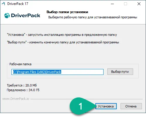 Установка DriverPack Online