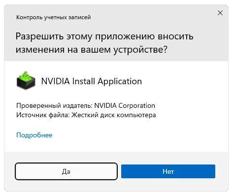 Установка ПО для устройства PCI VEN_10DE&DEV_1200