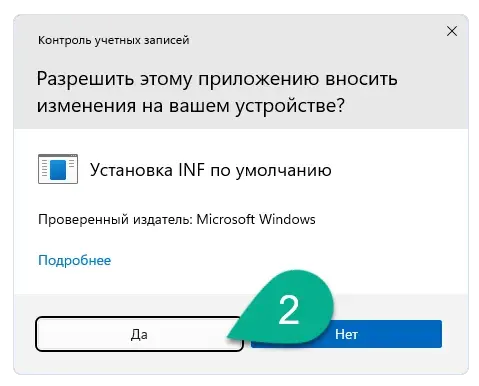 Утверждение доступа к полномочиям администратора в Windows 11