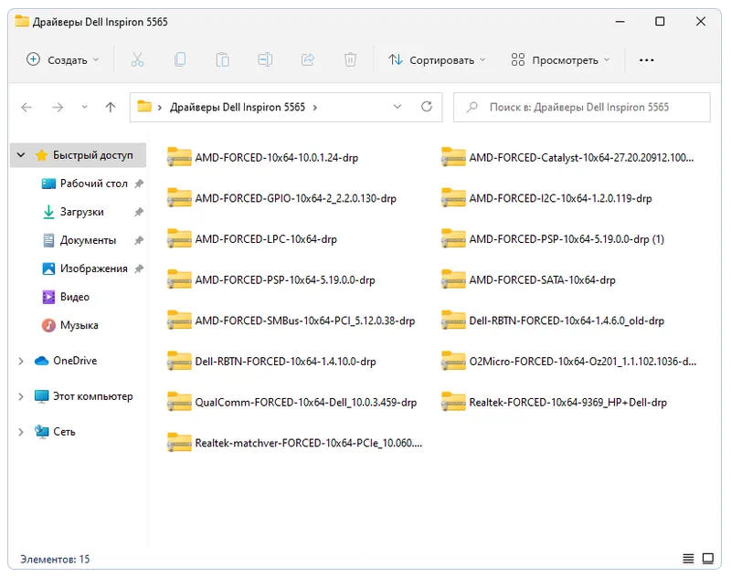 Все драйверы для Dell Inspiron 5565