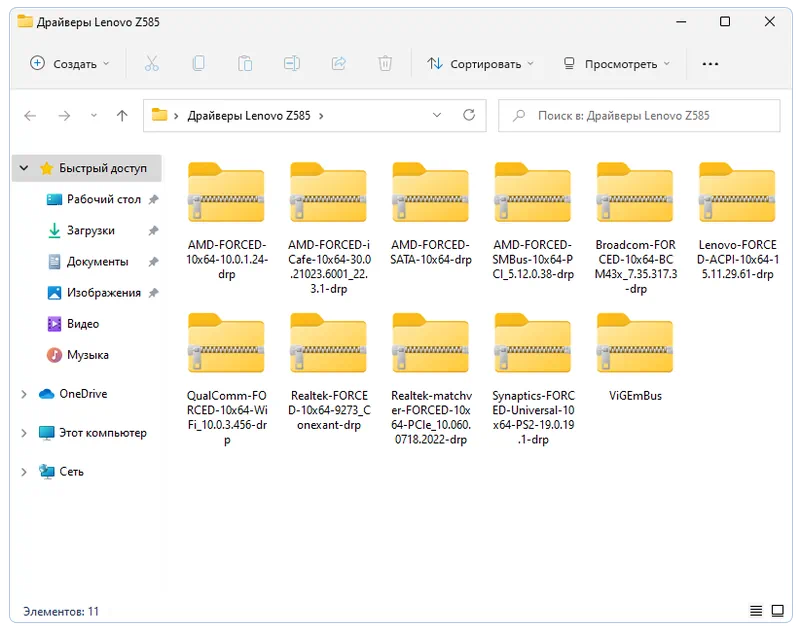 Все драйверы для Lenovo Z585