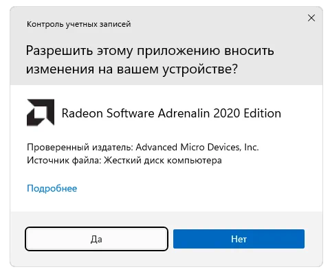 Запуск установки драйвера для AMD Radeon™ R7