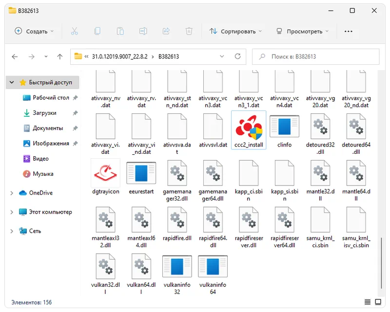 Запуск установки драйвера для PCI VEN_1002&DEV_9715