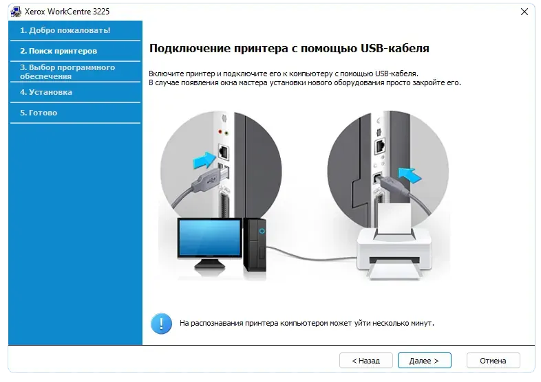 Подключение принтера к ПК. · Подключите принтер к компьютеру с помощью USB-кабеля.. Принтер для компьютера. Как подключить ксерокс к компьютеру.