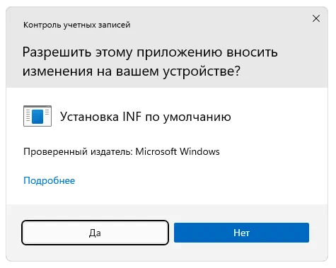 Завершение установки ПО для PCI VEN_8086&DEV_08B1